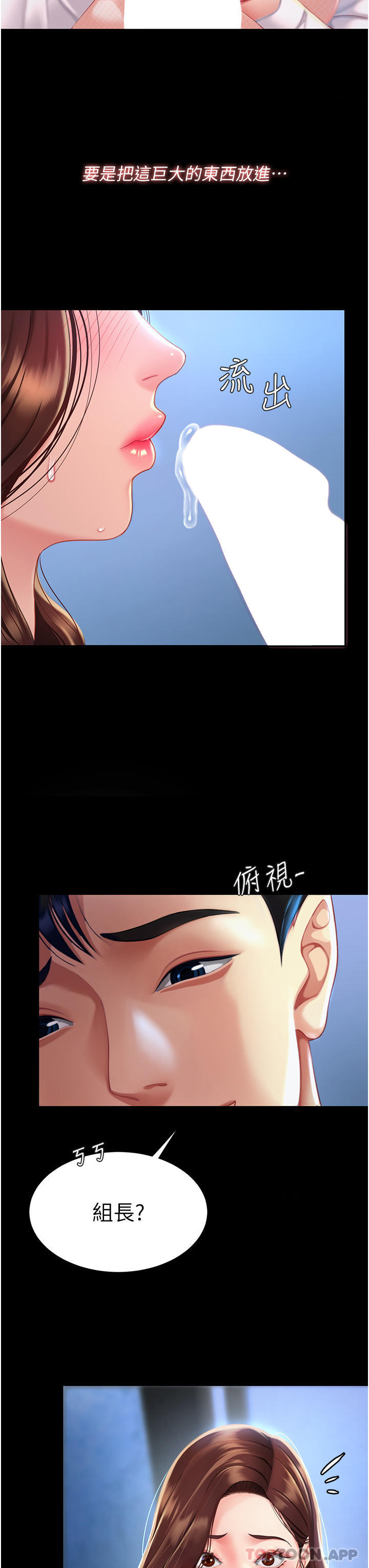 《復仇母女丼》漫画 第3話-令老二勃發的肉感胴體