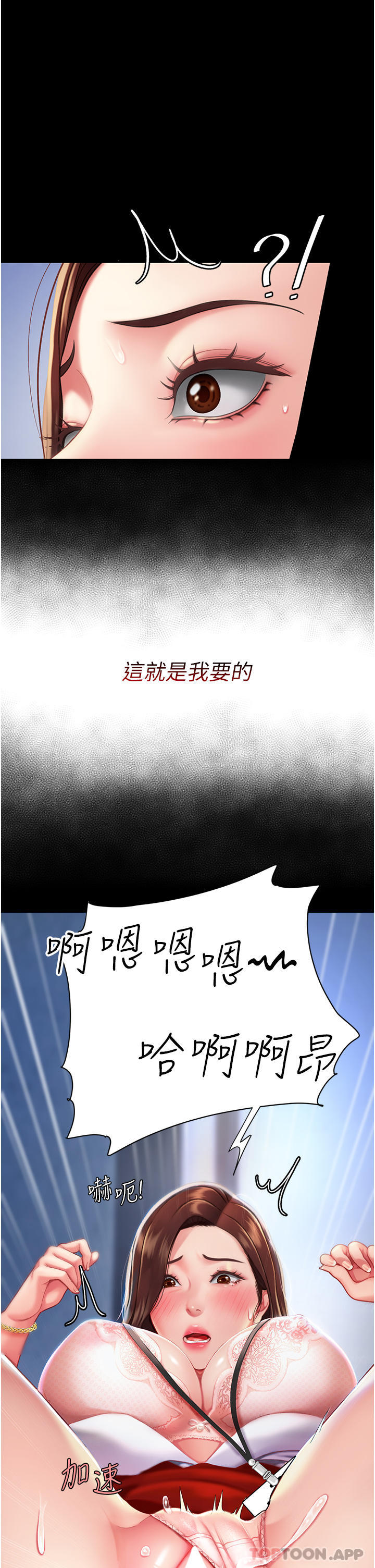《復仇母女丼》漫画 第3話-令老二勃發的肉感胴體