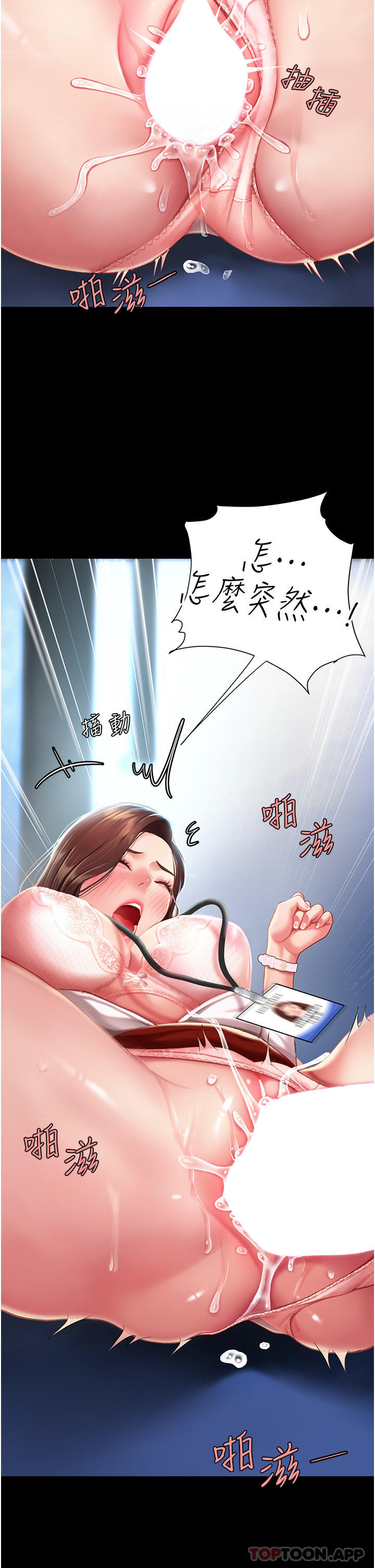 《復仇母女丼》漫画 第3話-令老二勃發的肉感胴體