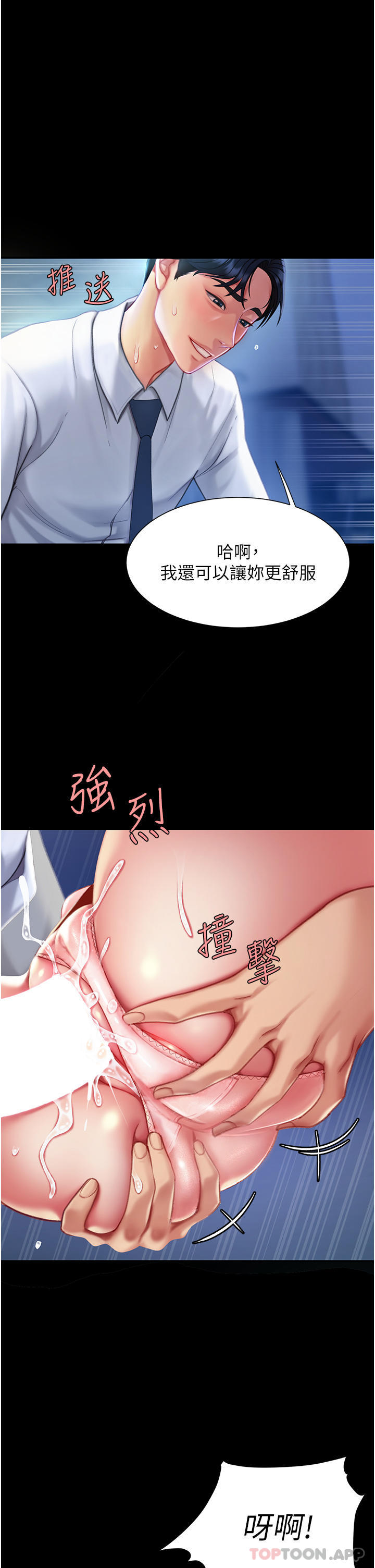 《復仇母女丼》漫画 第3話-令老二勃發的肉感胴體