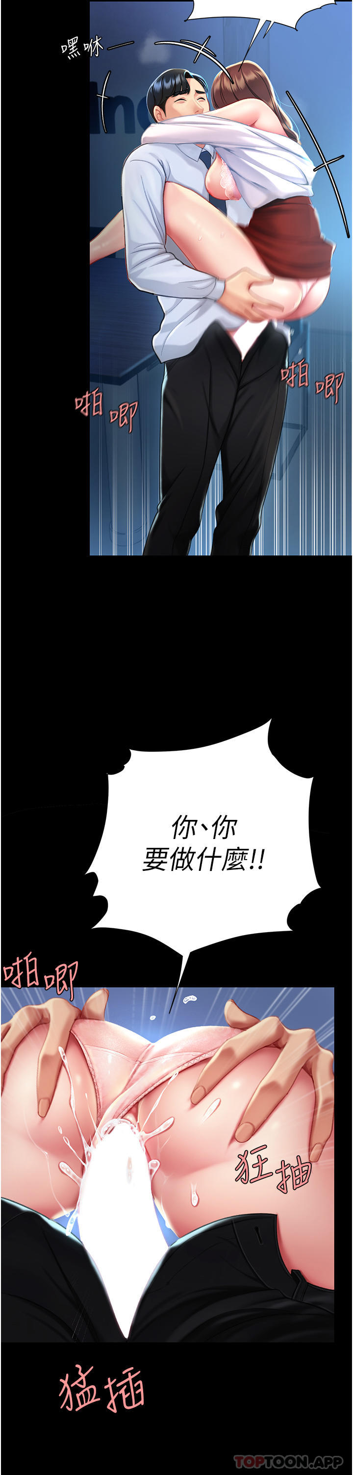 《復仇母女丼》漫画 第3話-令老二勃發的肉感胴體
