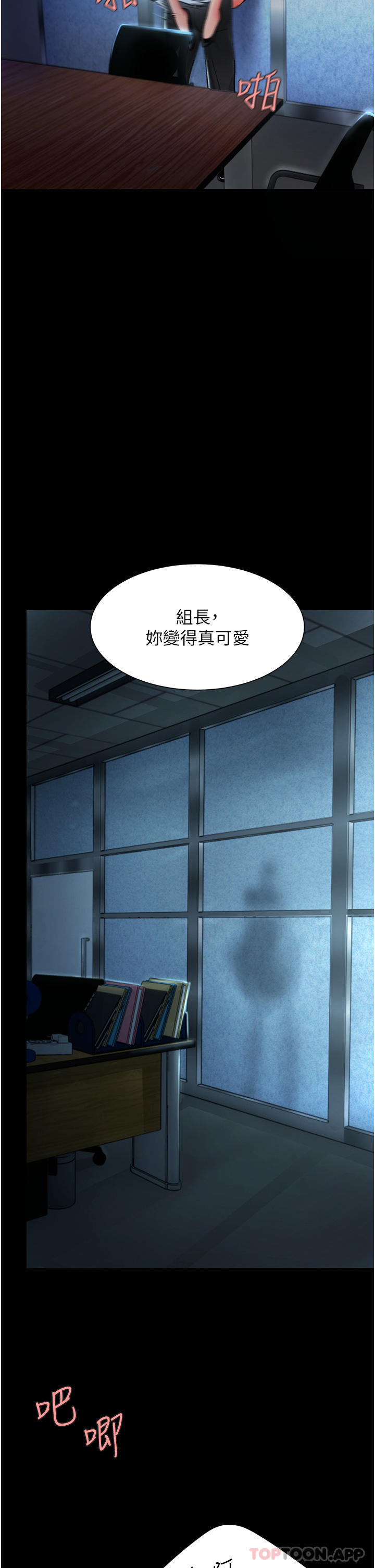 《復仇母女丼》漫画 第3話-令老二勃發的肉感胴體
