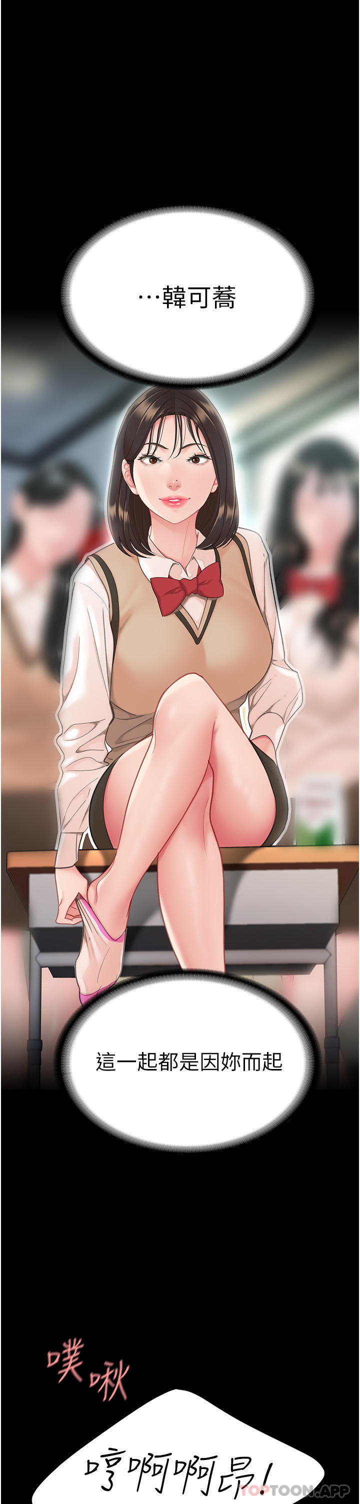 《復仇母女丼》漫画 第3話-令老二勃發的肉感胴體