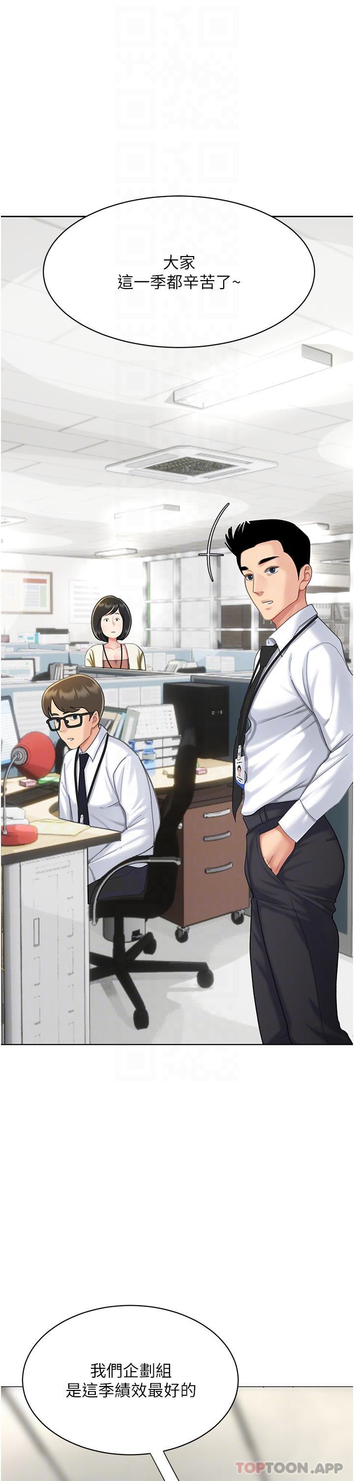 《復仇母女丼》漫画 第4話-生過孩子還這麼緊