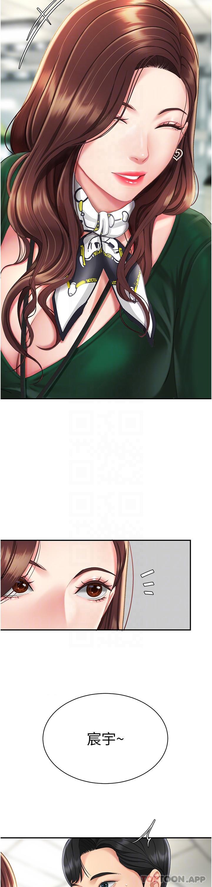 《復仇母女丼》漫画 第4話-生過孩子還這麼緊
