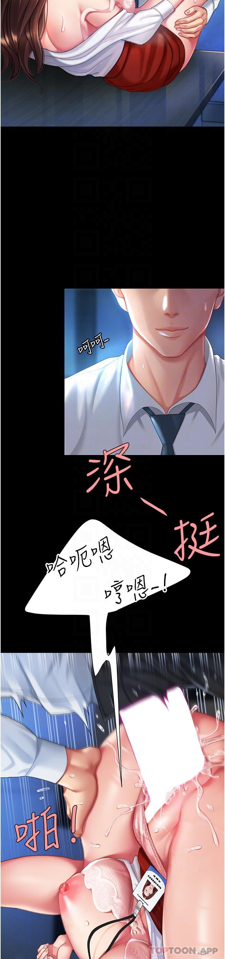 《復仇母女丼》漫画 第4話-生過孩子還這麼緊