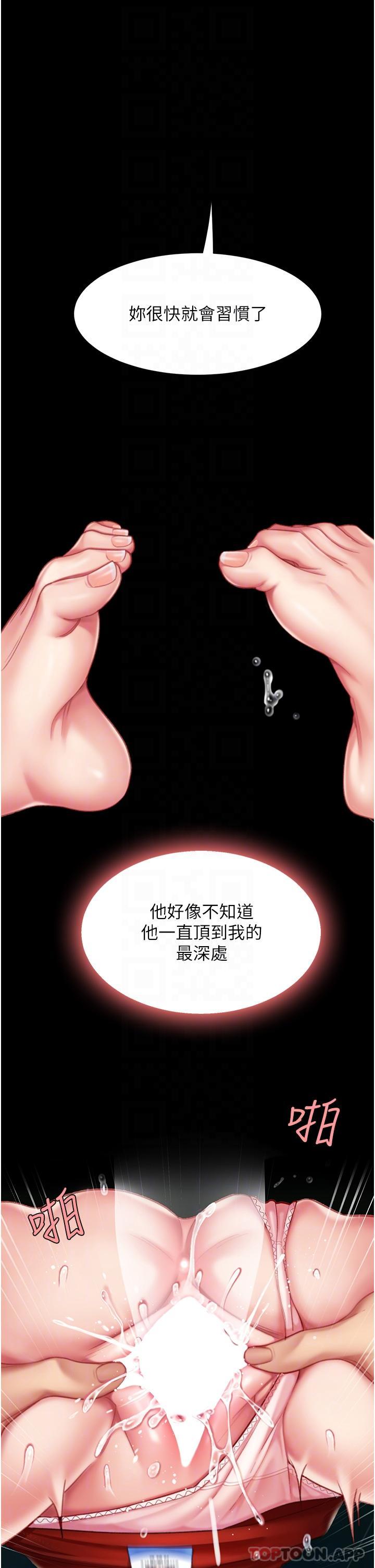 《復仇母女丼》漫画 第4話-生過孩子還這麼緊
