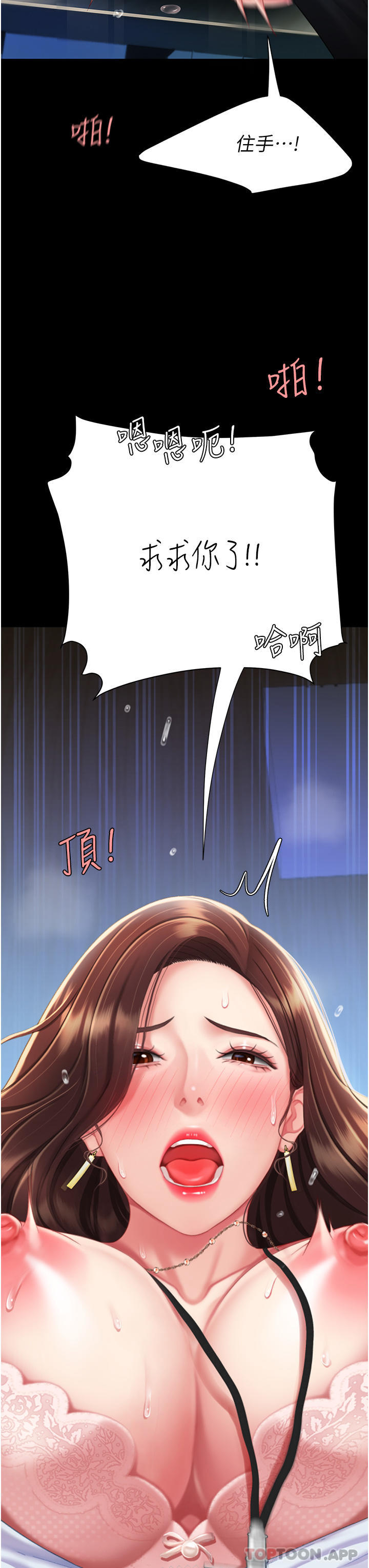 《復仇母女丼》漫画 第4話-生過孩子還這麼緊