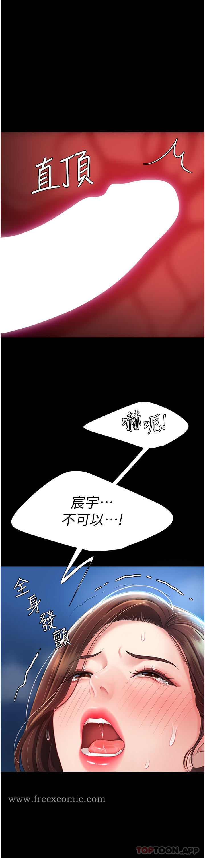《復仇母女丼》漫画 第4話-生過孩子還這麼緊