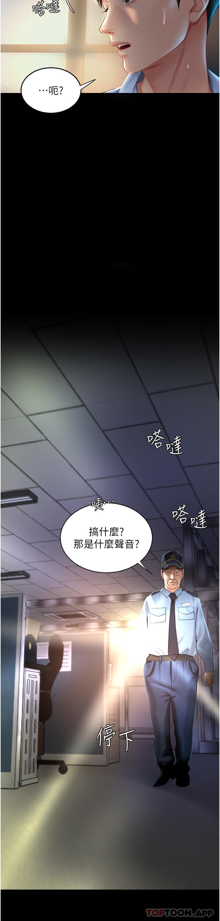 《復仇母女丼》漫画 第4話-生過孩子還這麼緊