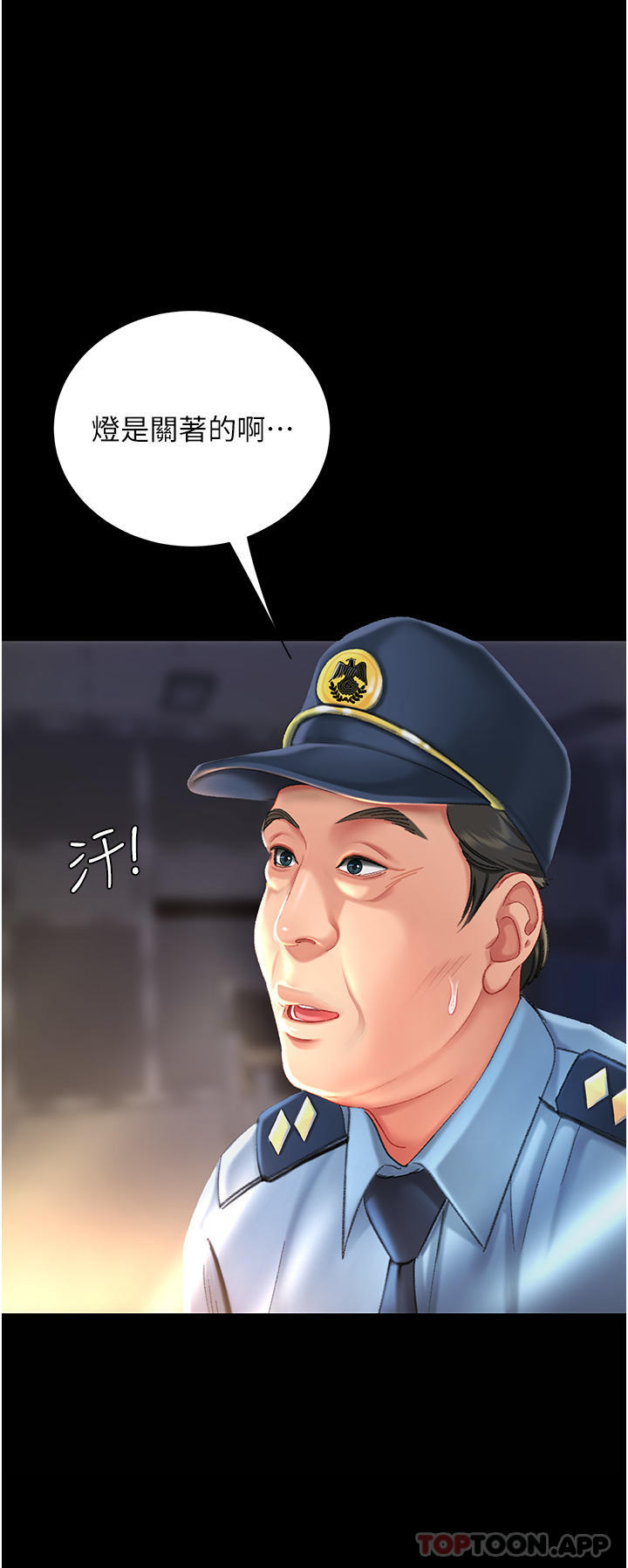 《復仇母女丼》漫画 第4話-生過孩子還這麼緊