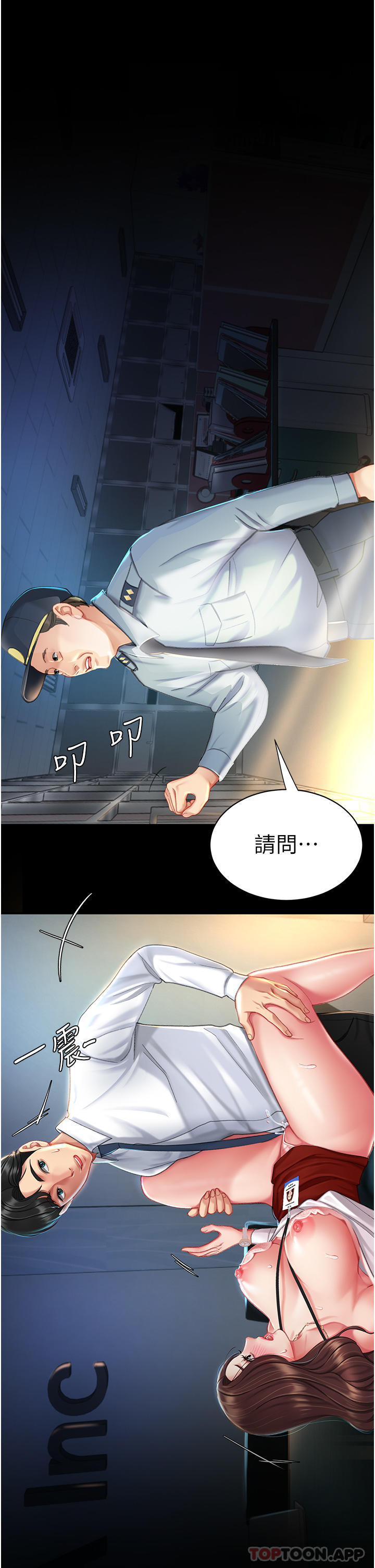 《復仇母女丼》漫画 第4話-生過孩子還這麼緊