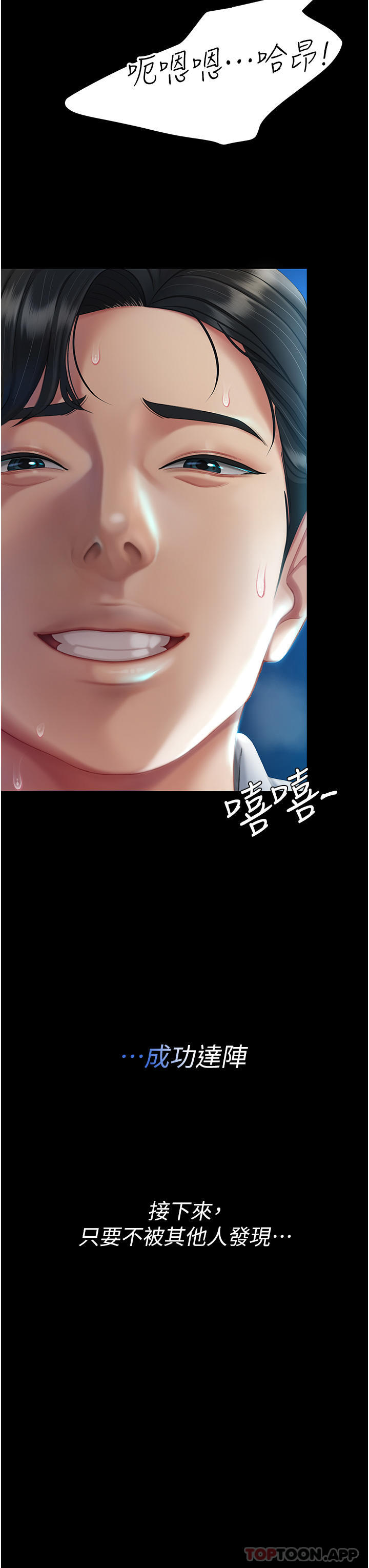 《復仇母女丼》漫画 第5話-向下沉淪的組長