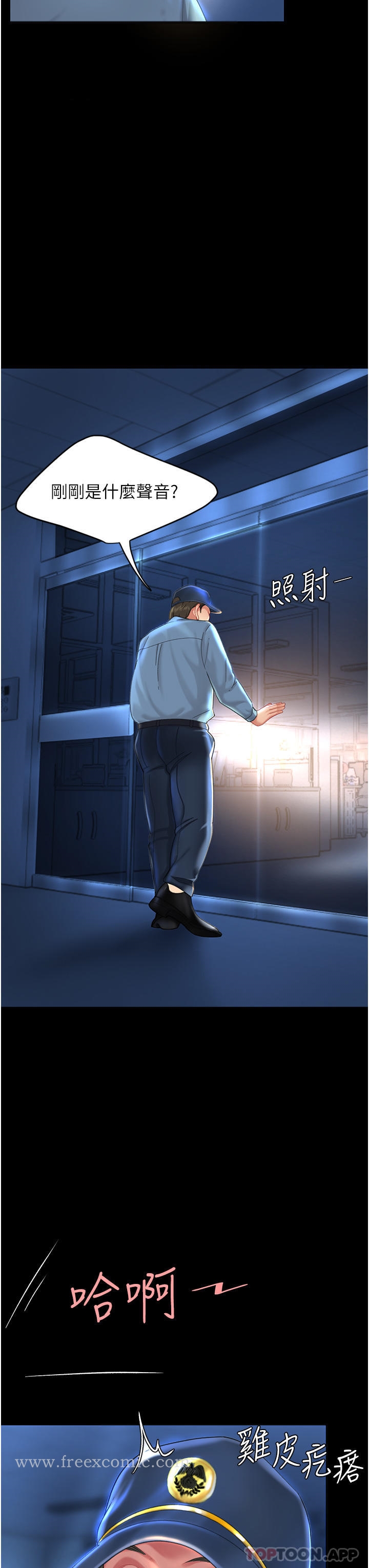 《復仇母女丼》漫画 第5話-向下沉淪的組長