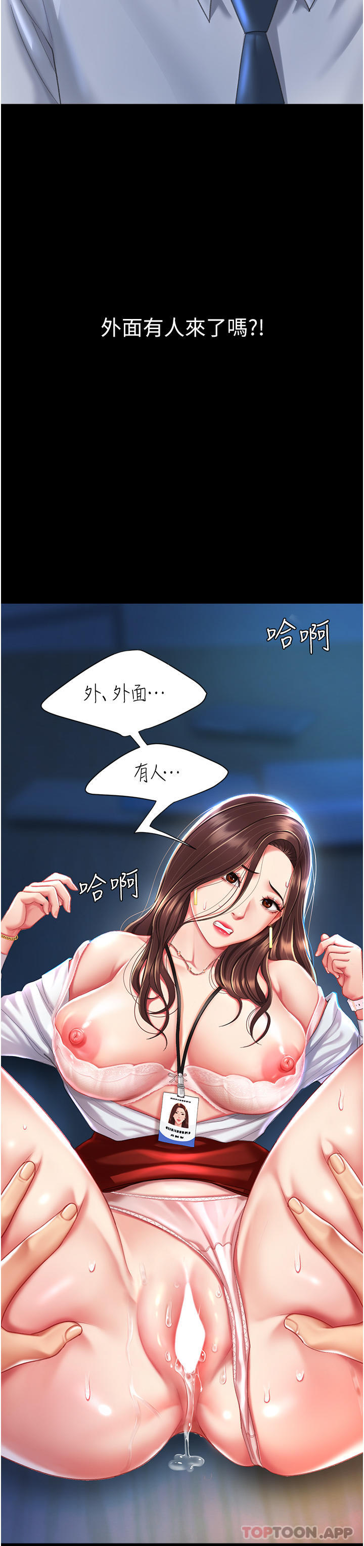 《復仇母女丼》漫画 第5話-向下沉淪的組長