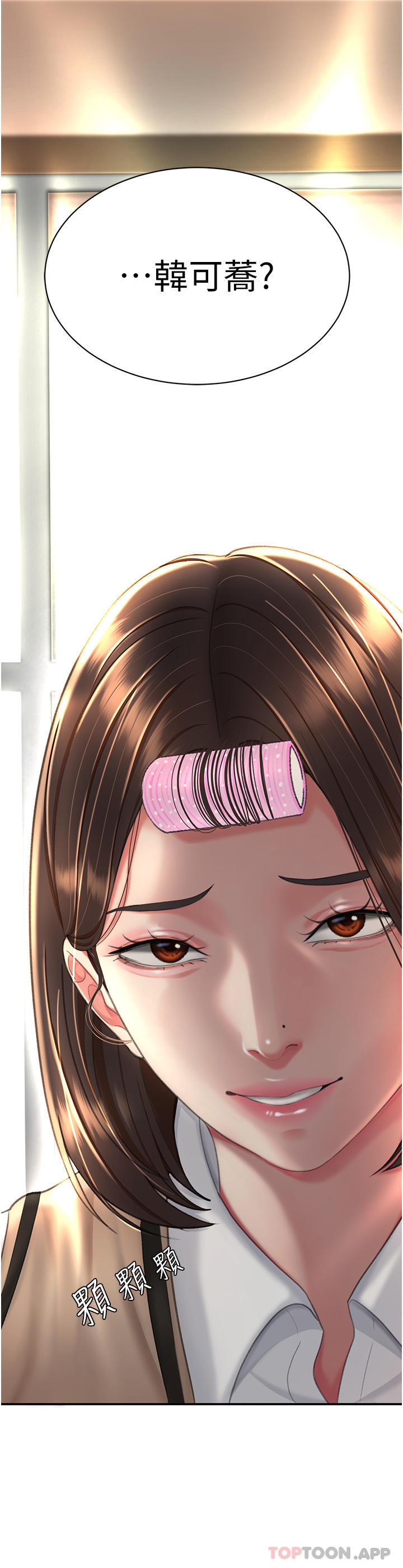 《復仇母女丼》漫画 第5話-向下沉淪的組長