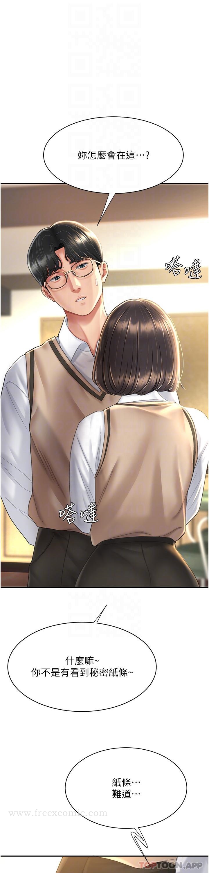 《復仇母女丼》漫画 第5話-向下沉淪的組長