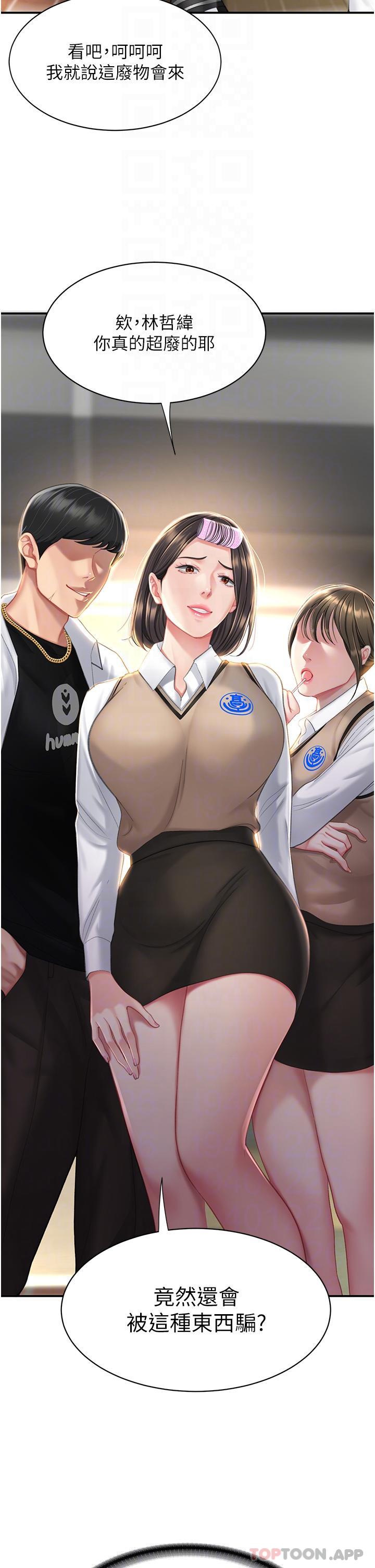 《復仇母女丼》漫画 第5話-向下沉淪的組長