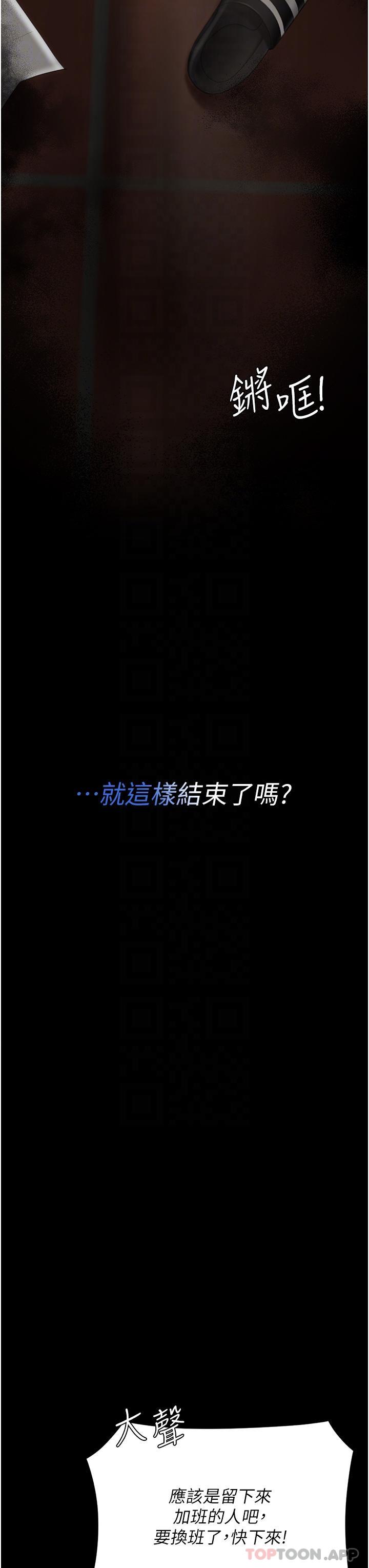 《復仇母女丼》漫画 第5話-向下沉淪的組長