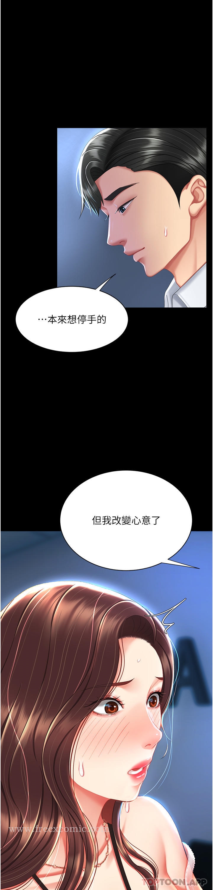 《復仇母女丼》漫画 第5話-向下沉淪的組長