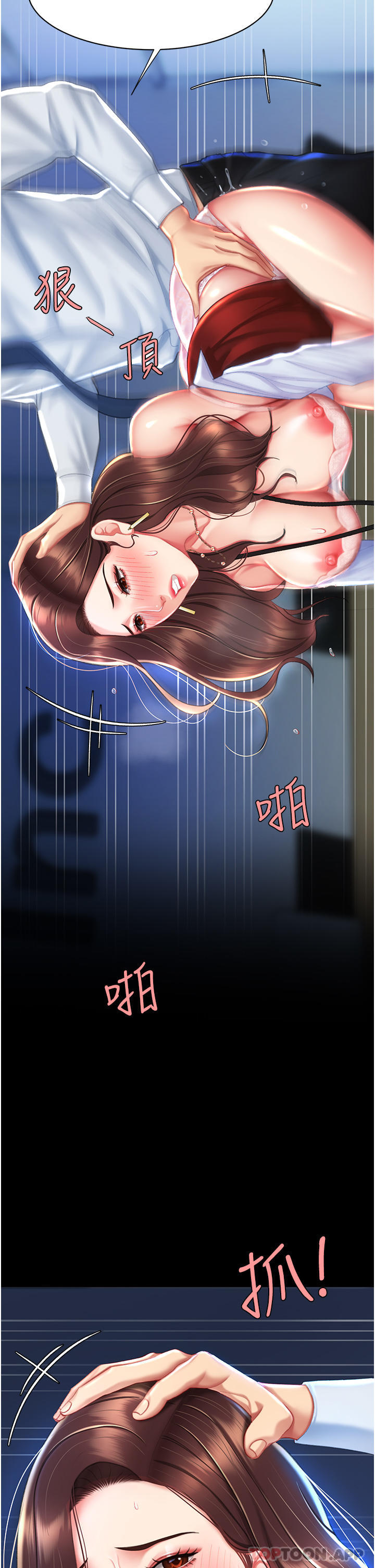 《復仇母女丼》漫画 第5話-向下沉淪的組長