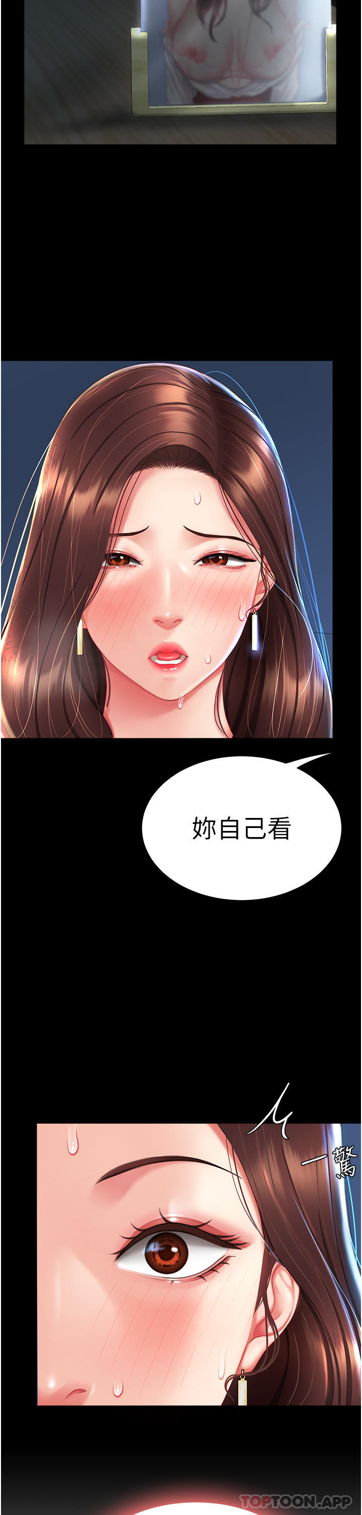 《復仇母女丼》漫画 第5話-向下沉淪的組長