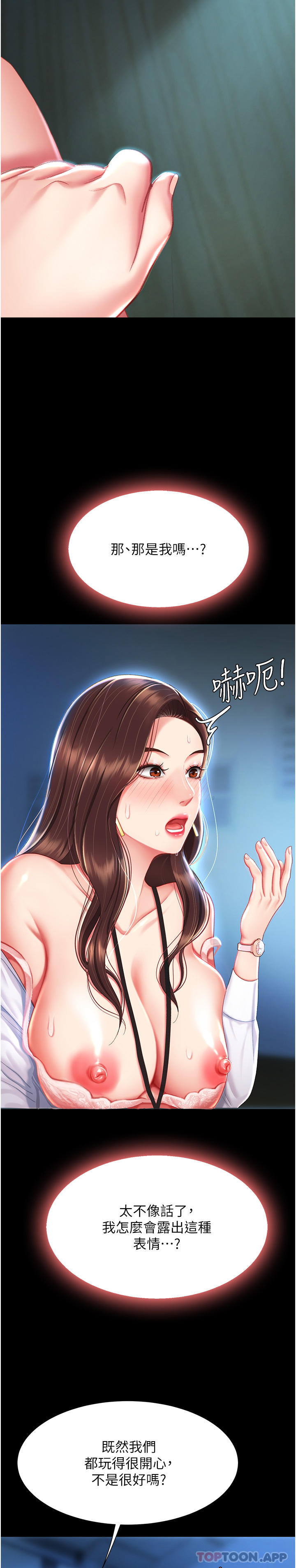 《復仇母女丼》漫画 第5話-向下沉淪的組長