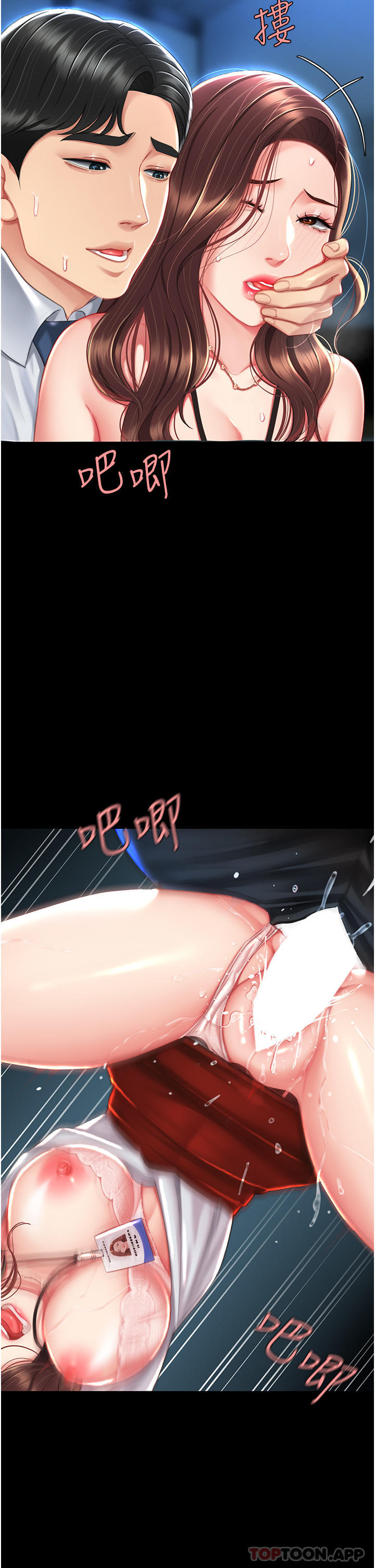《復仇母女丼》漫画 第5話-向下沉淪的組長