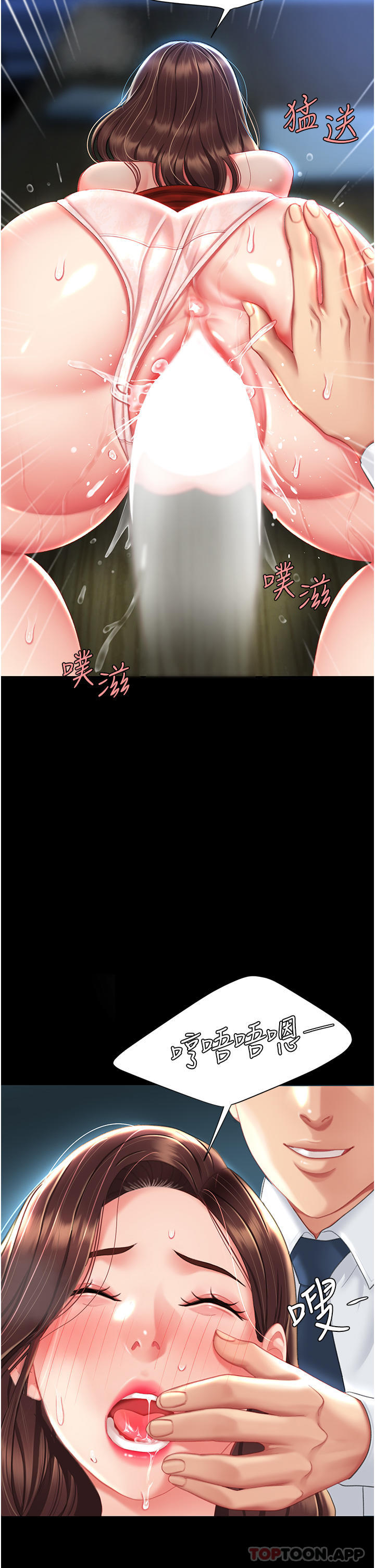 《復仇母女丼》漫画 第5話-向下沉淪的組長