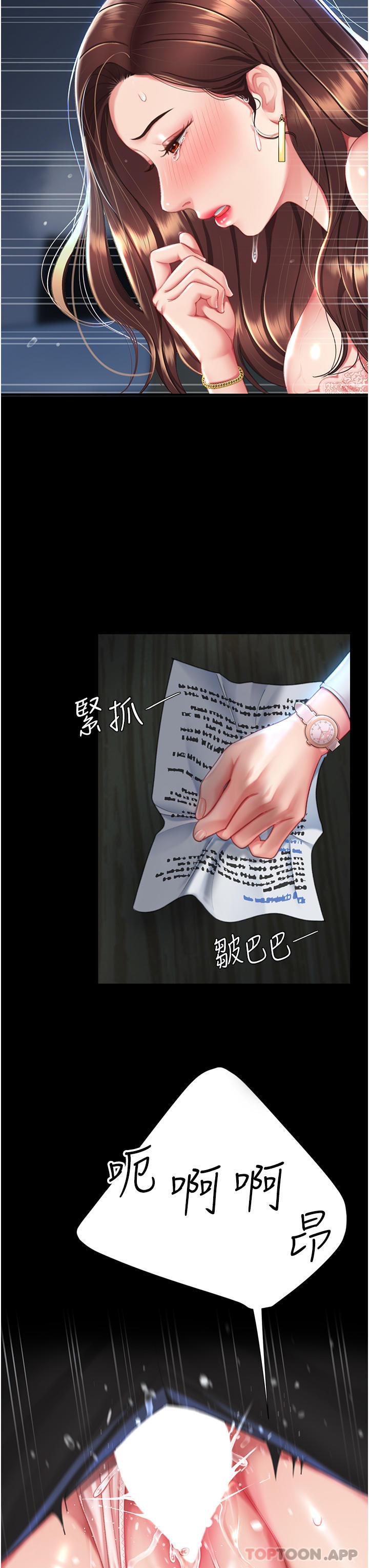 《復仇母女丼》漫画 第5話-向下沉淪的組長