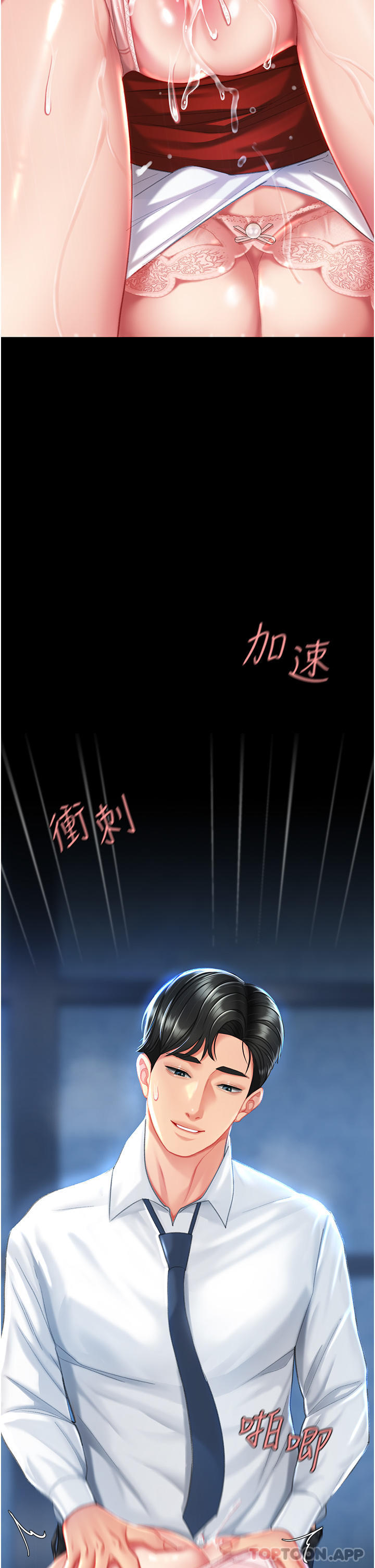 《復仇母女丼》漫画 第5話-向下沉淪的組長