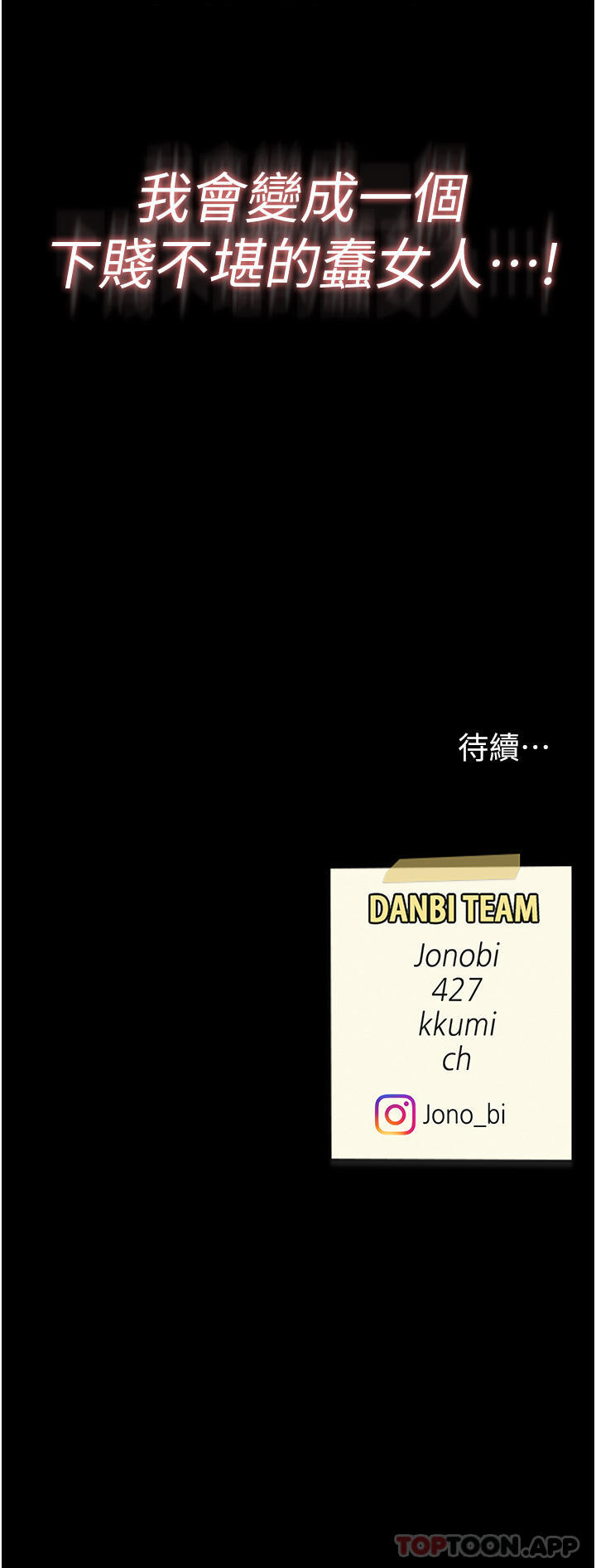 《復仇母女丼》漫画 第5話-向下沉淪的組長