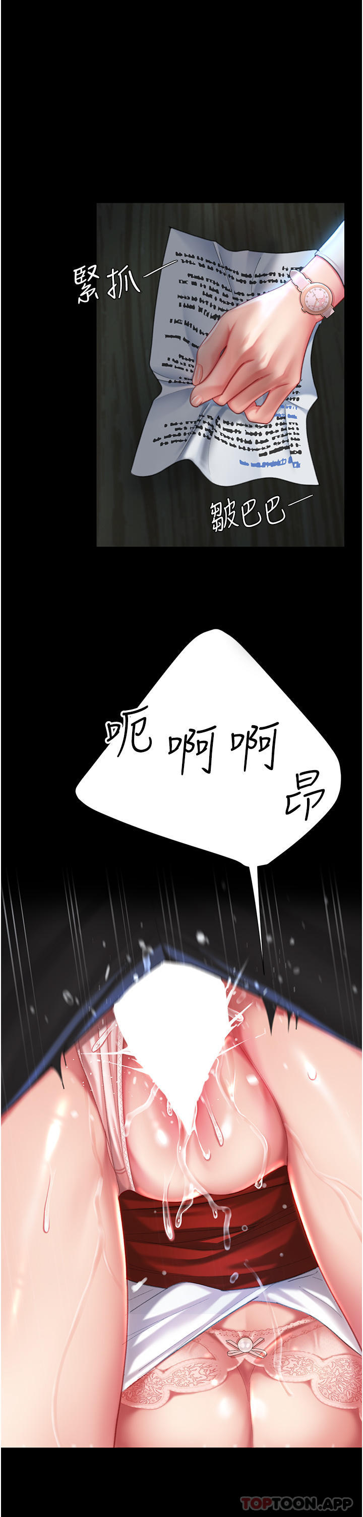 《復仇母女丼》漫画 第6話-播滿滿的種在妳媽體內