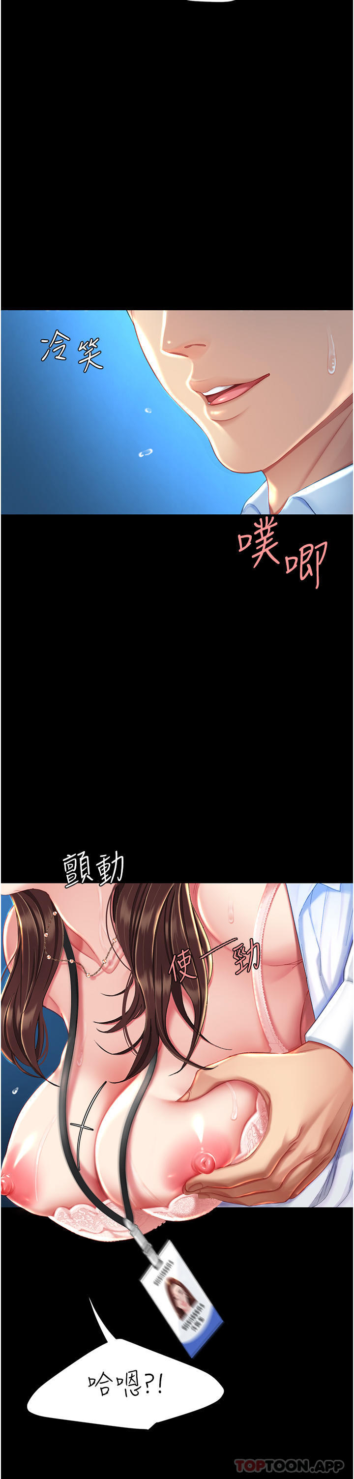 《復仇母女丼》漫画 第6話-播滿滿的種在妳媽體內