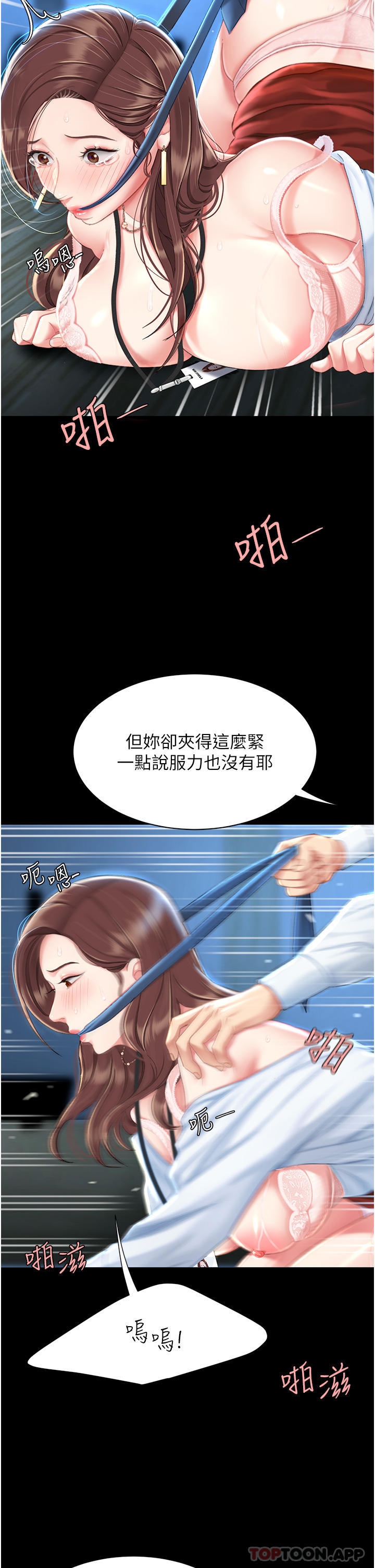 《復仇母女丼》漫画 第6話-播滿滿的種在妳媽體內