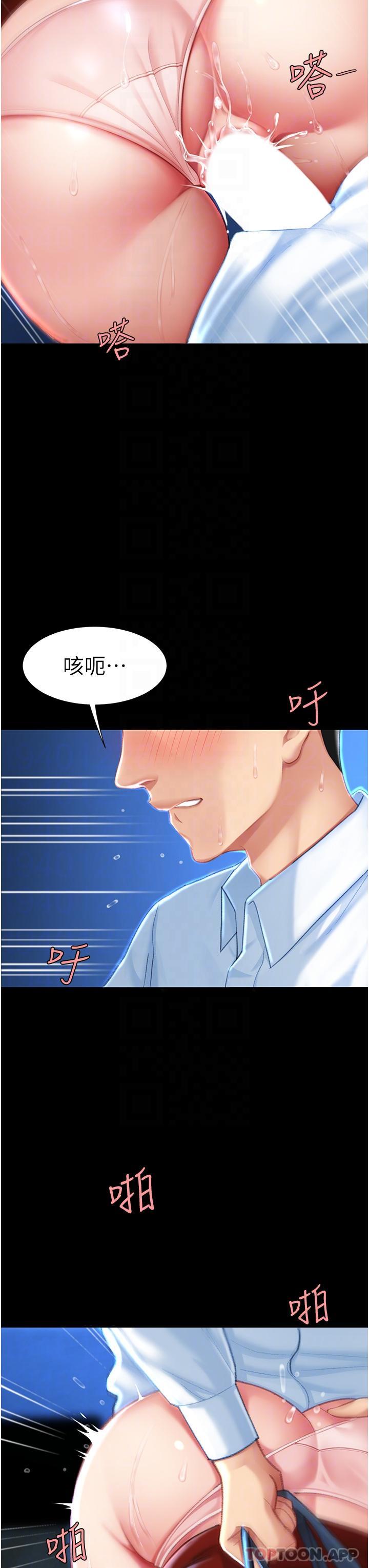 《復仇母女丼》漫画 第6話-播滿滿的種在妳媽體內