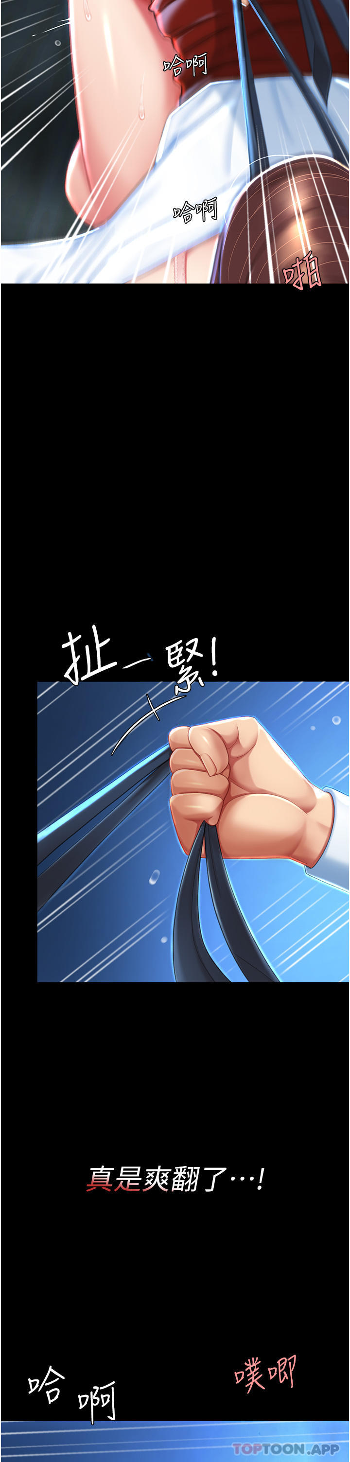 《復仇母女丼》漫画 第6話-播滿滿的種在妳媽體內