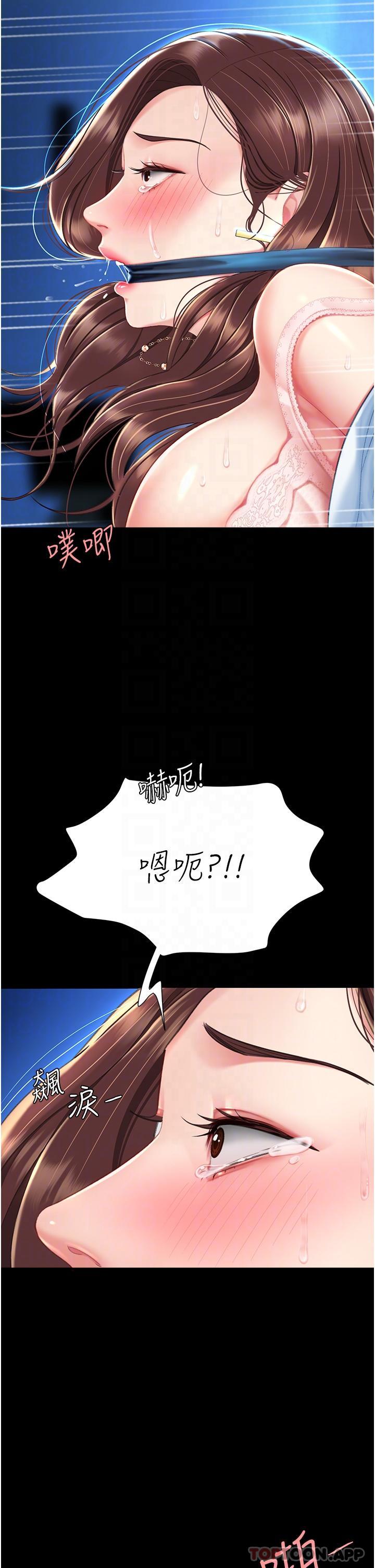 《復仇母女丼》漫画 第6話-播滿滿的種在妳媽體內