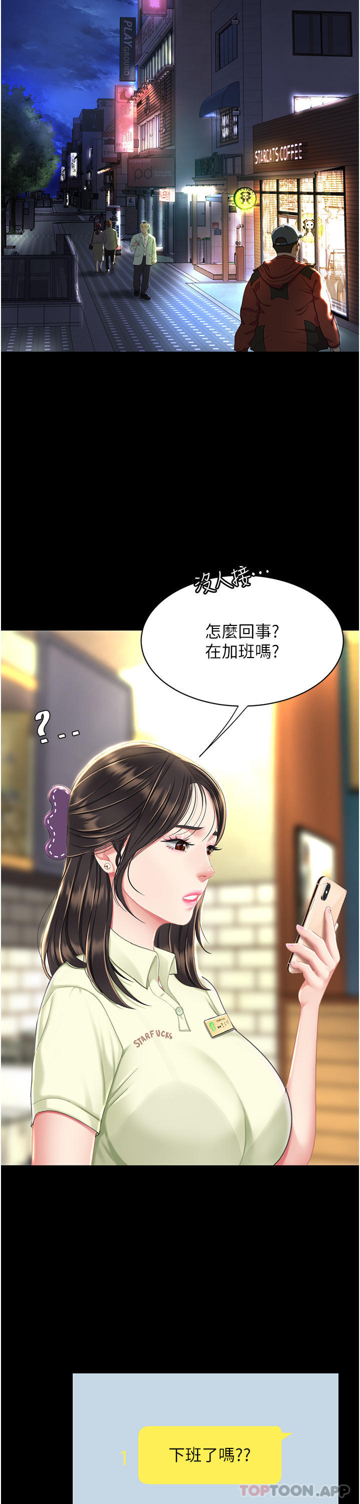 《復仇母女丼》漫画 第6話-播滿滿的種在妳媽體內