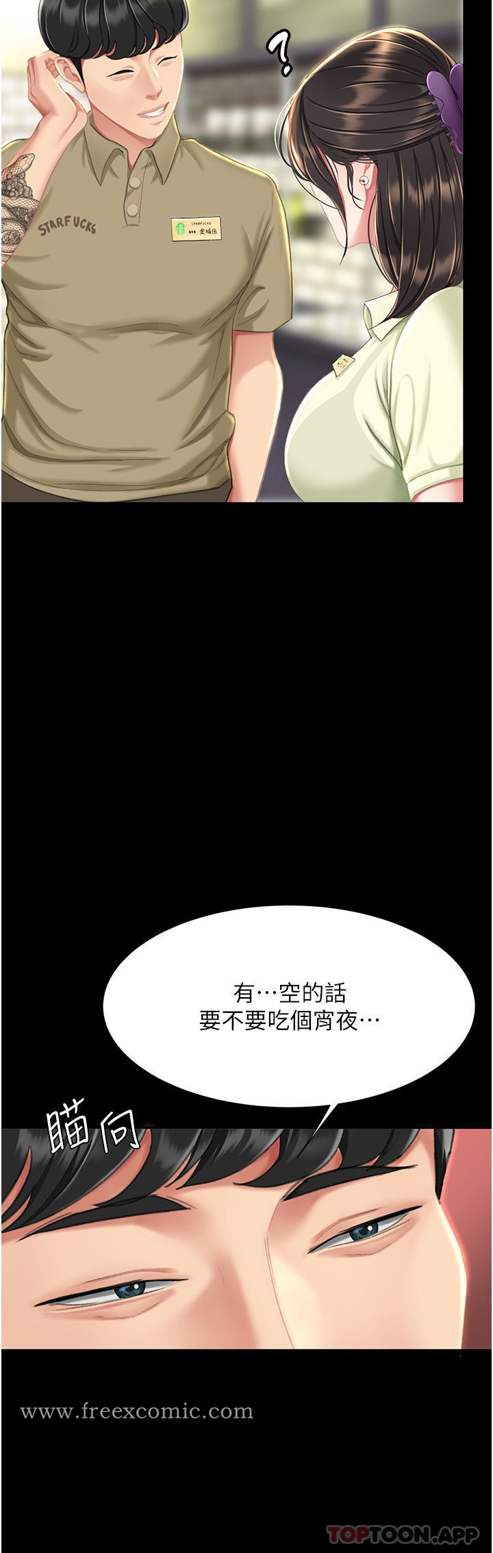 《復仇母女丼》漫画 第6話-播滿滿的種在妳媽體內