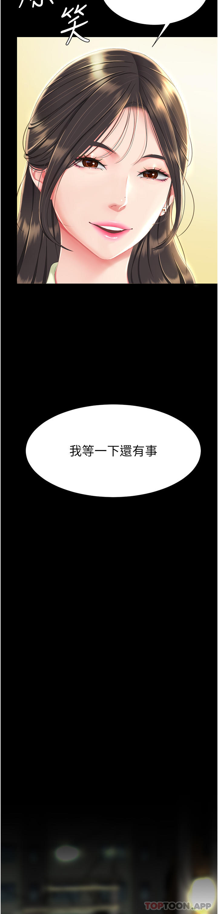《復仇母女丼》漫画 第6話-播滿滿的種在妳媽體內