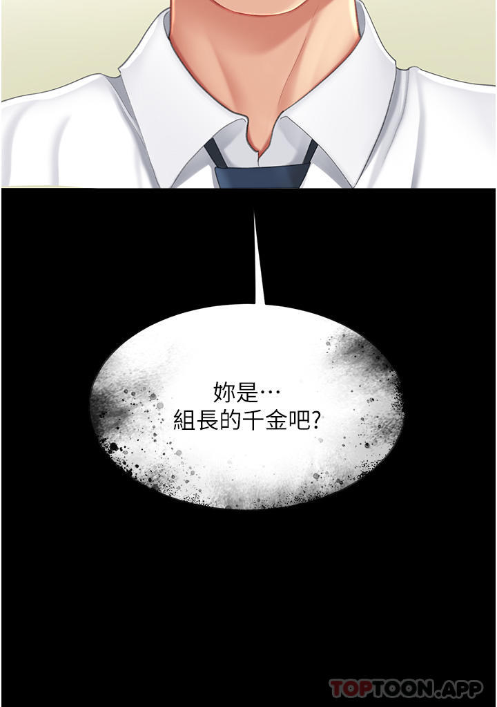 《復仇母女丼》漫画 第6話-播滿滿的種在妳媽體內