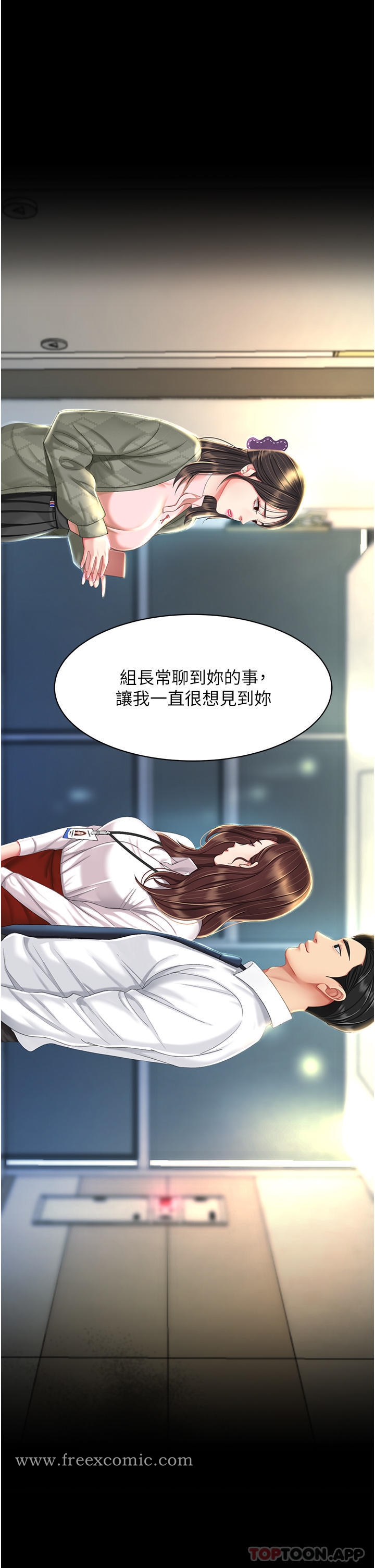 《復仇母女丼》漫画 第6話-播滿滿的種在妳媽體內