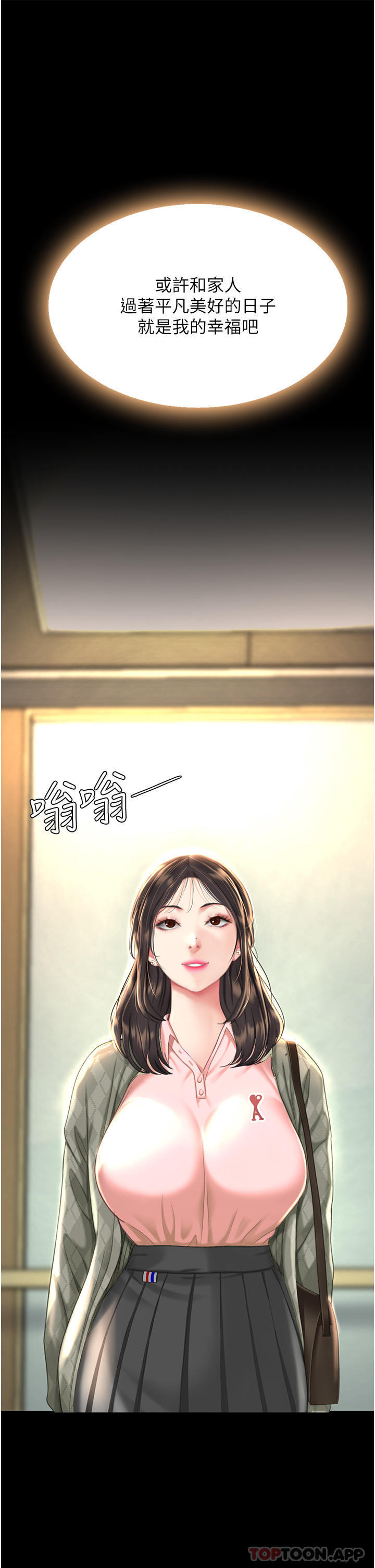 《復仇母女丼》漫画 第7話-忘不了刺激快感的小穴