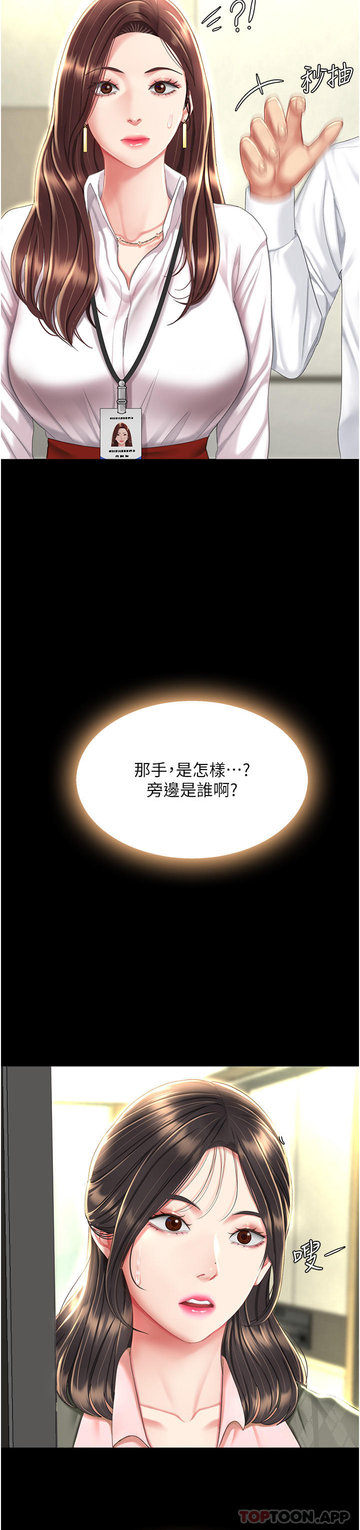 《復仇母女丼》漫画 第7話-忘不了刺激快感的小穴