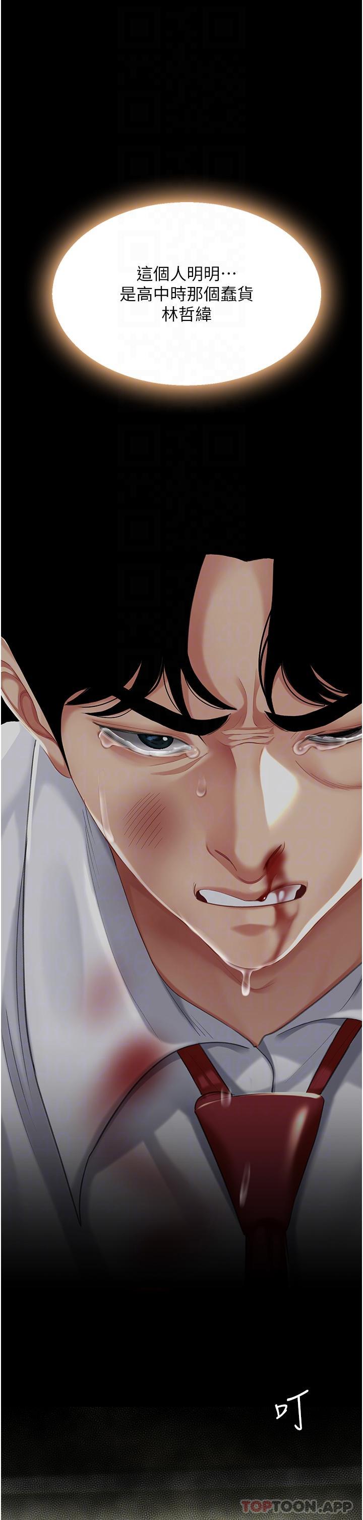 《復仇母女丼》漫画 第7話-忘不了刺激快感的小穴