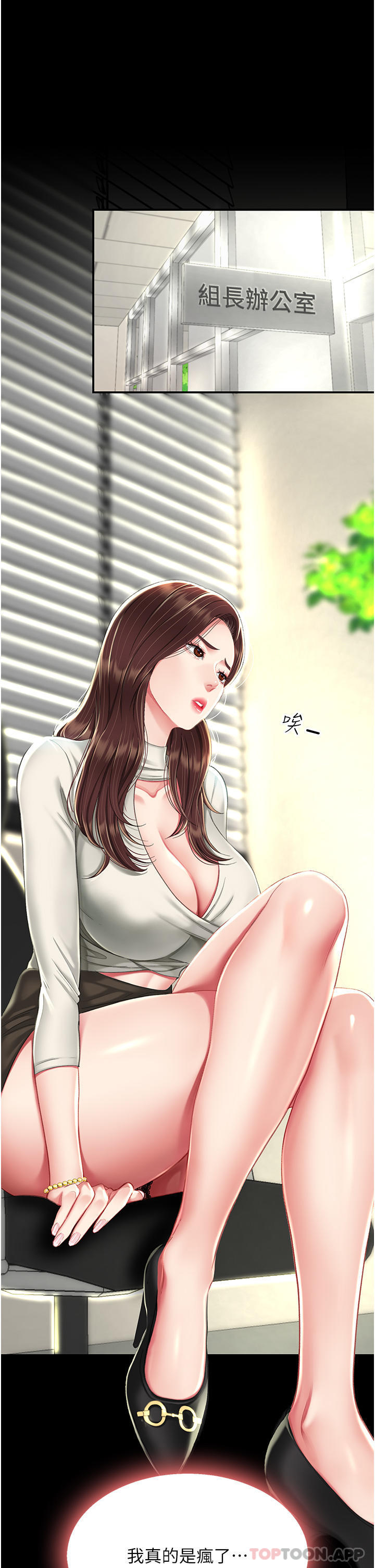 《復仇母女丼》漫画 第7話-忘不了刺激快感的小穴