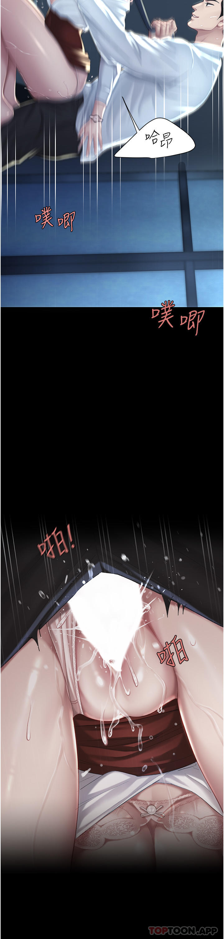《復仇母女丼》漫画 第7話-忘不了刺激快感的小穴
