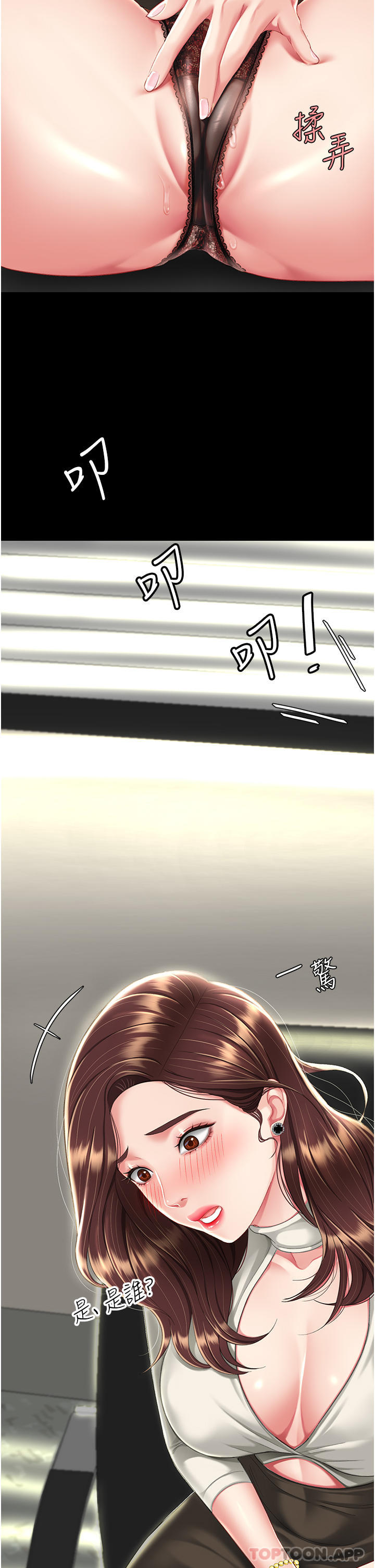 《復仇母女丼》漫画 第7話-忘不了刺激快感的小穴