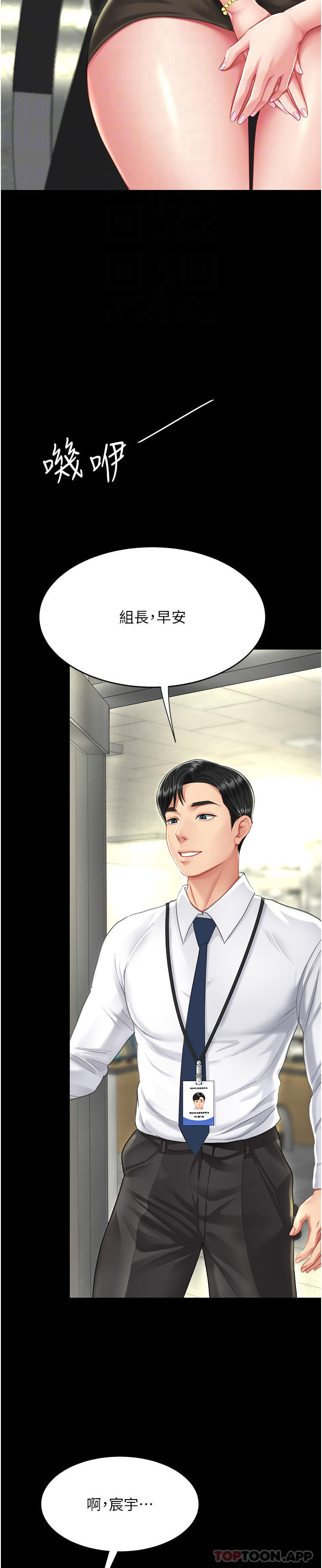 《復仇母女丼》漫画 第7話-忘不了刺激快感的小穴